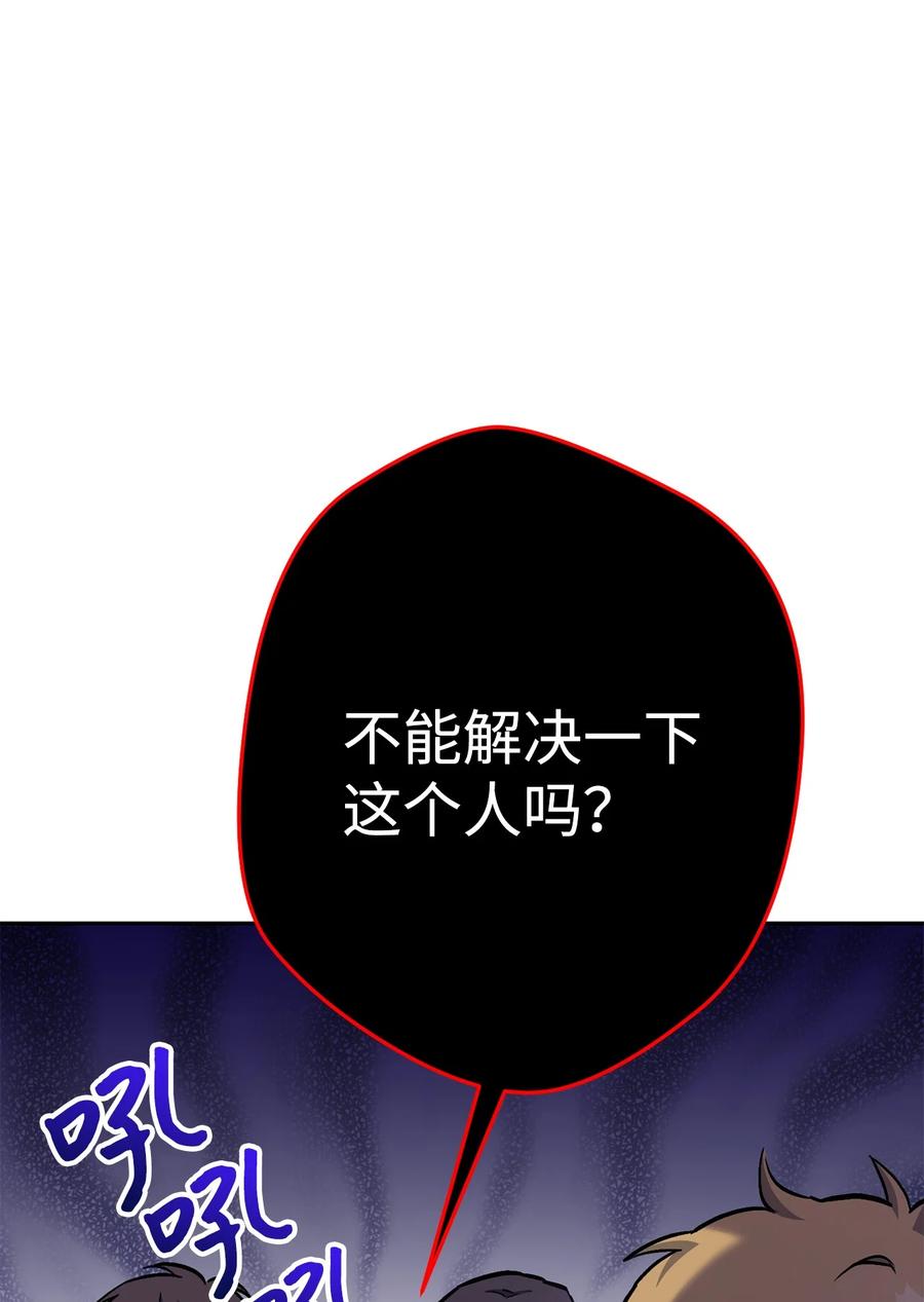 《死灵法师生存记》34 绝对不能让他知道 第70页