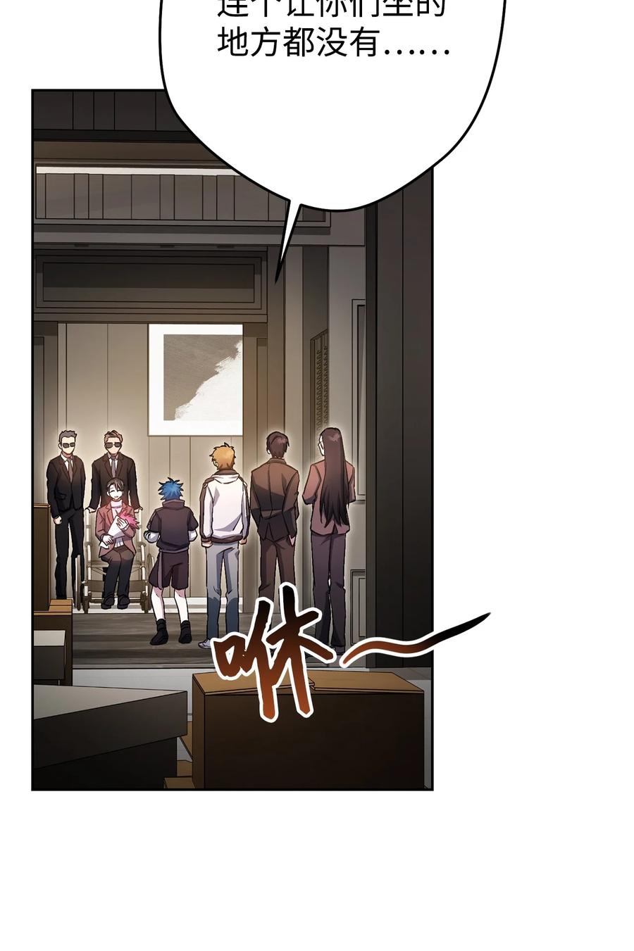 《死灵法师生存记》34 绝对不能让他知道 第7页