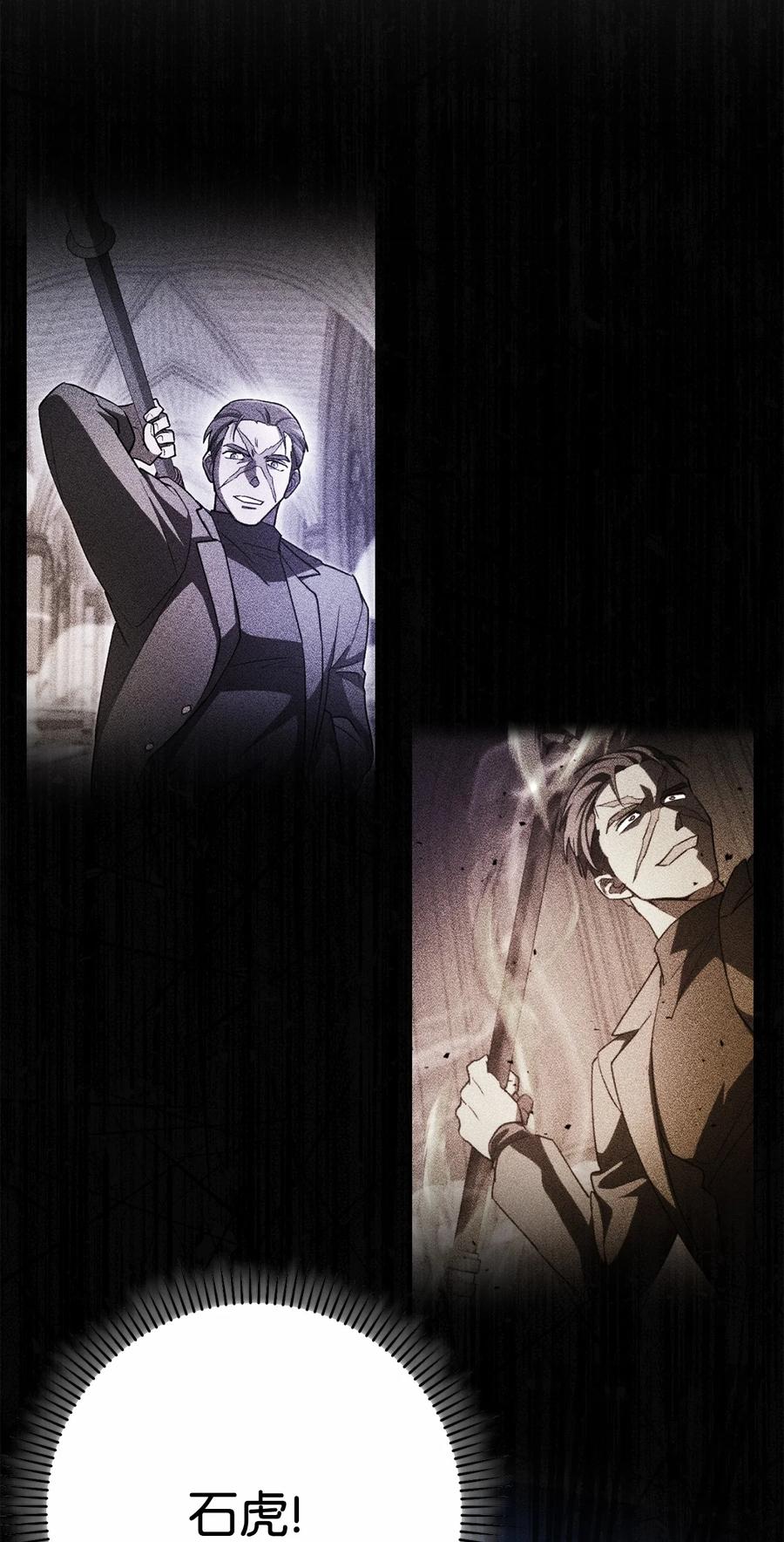 《死灵法师生存记》34 绝对不能让他知道 第79页