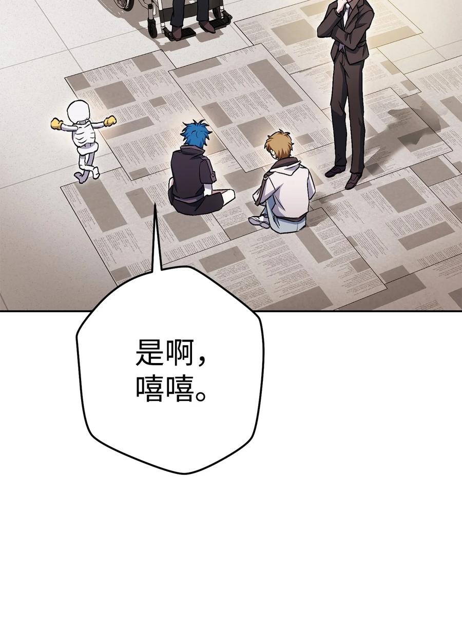 《死灵法师生存记》34 绝对不能让他知道 第42页