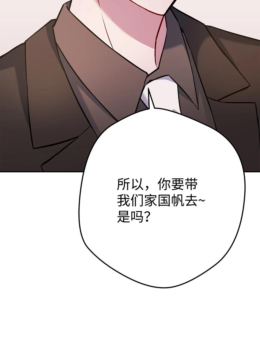 《死灵法师生存记》34 绝对不能让他知道 第46页
