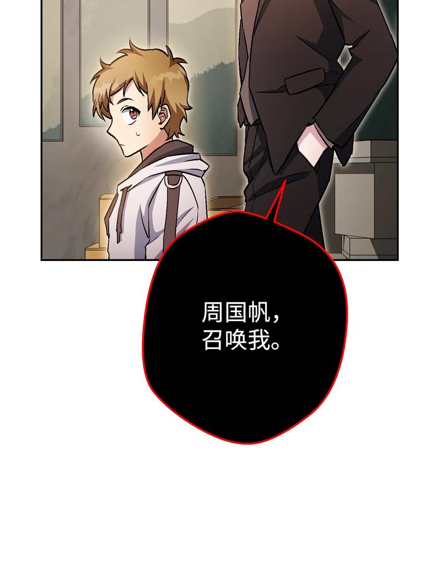 《死灵法师生存记》34 绝对不能让他知道 第14页