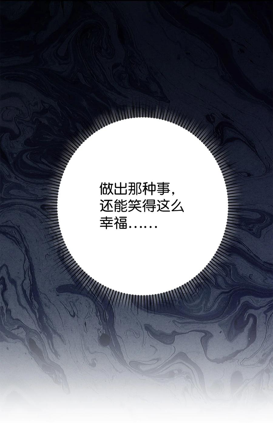 《死灵法师生存记》34 绝对不能让他知道 第98页