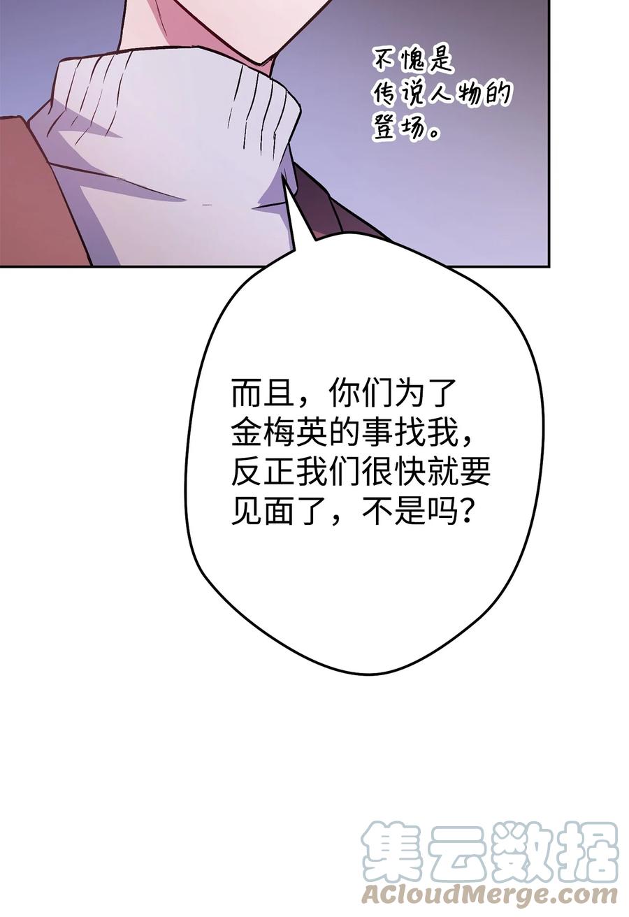 《死灵法师生存记》34 绝对不能让他知道 第21页