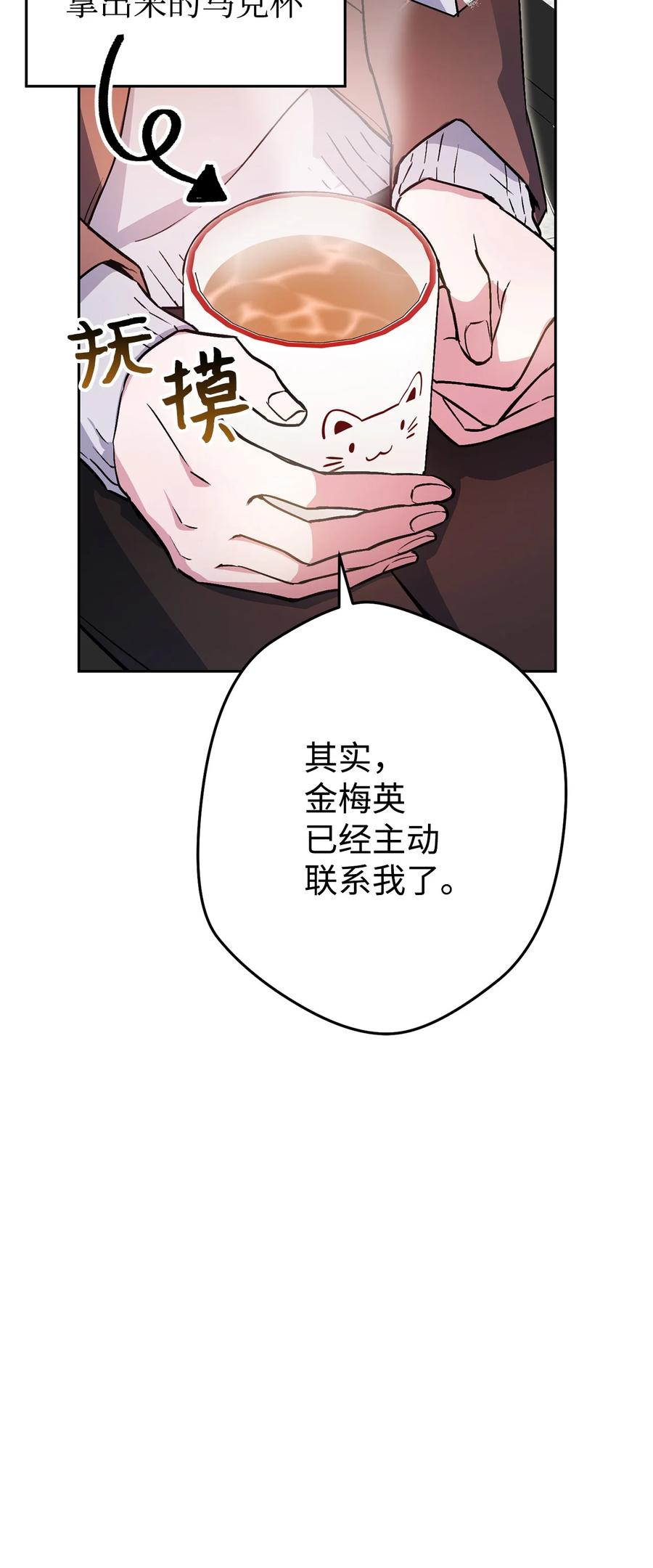 《死灵法师生存记》34 绝对不能让他知道 第38页