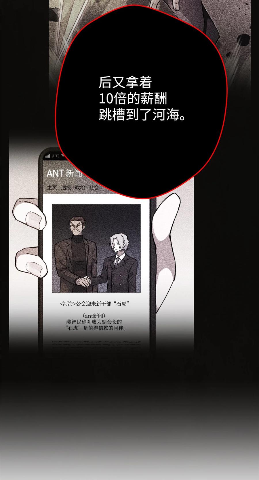 《死灵法师生存记》34 绝对不能让他知道 第94页