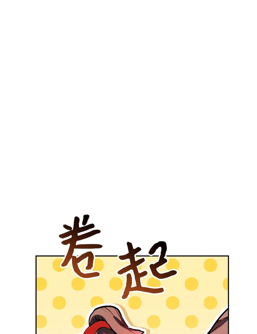 《死灵法师生存记》34 绝对不能让他知道 第59页
