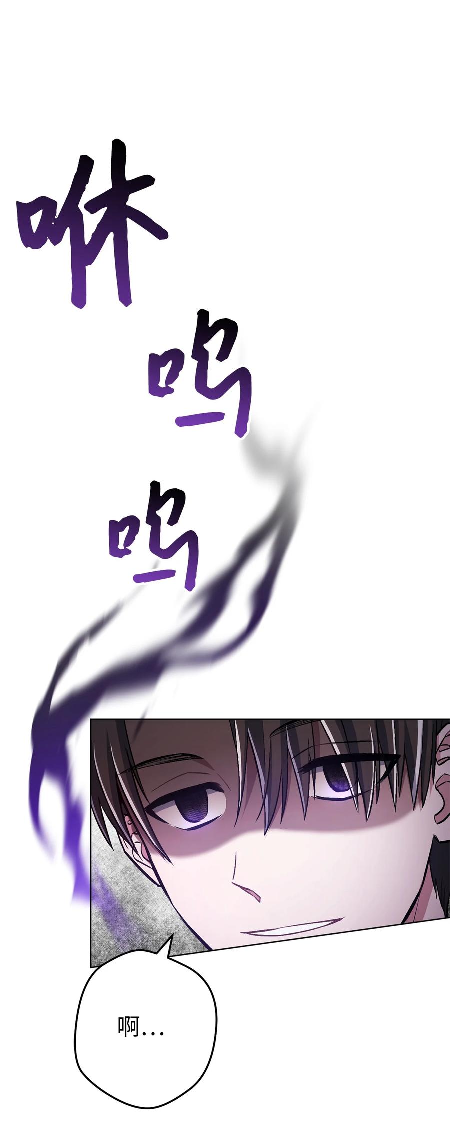 《死灵法师生存记》34 绝对不能让他知道 第15页