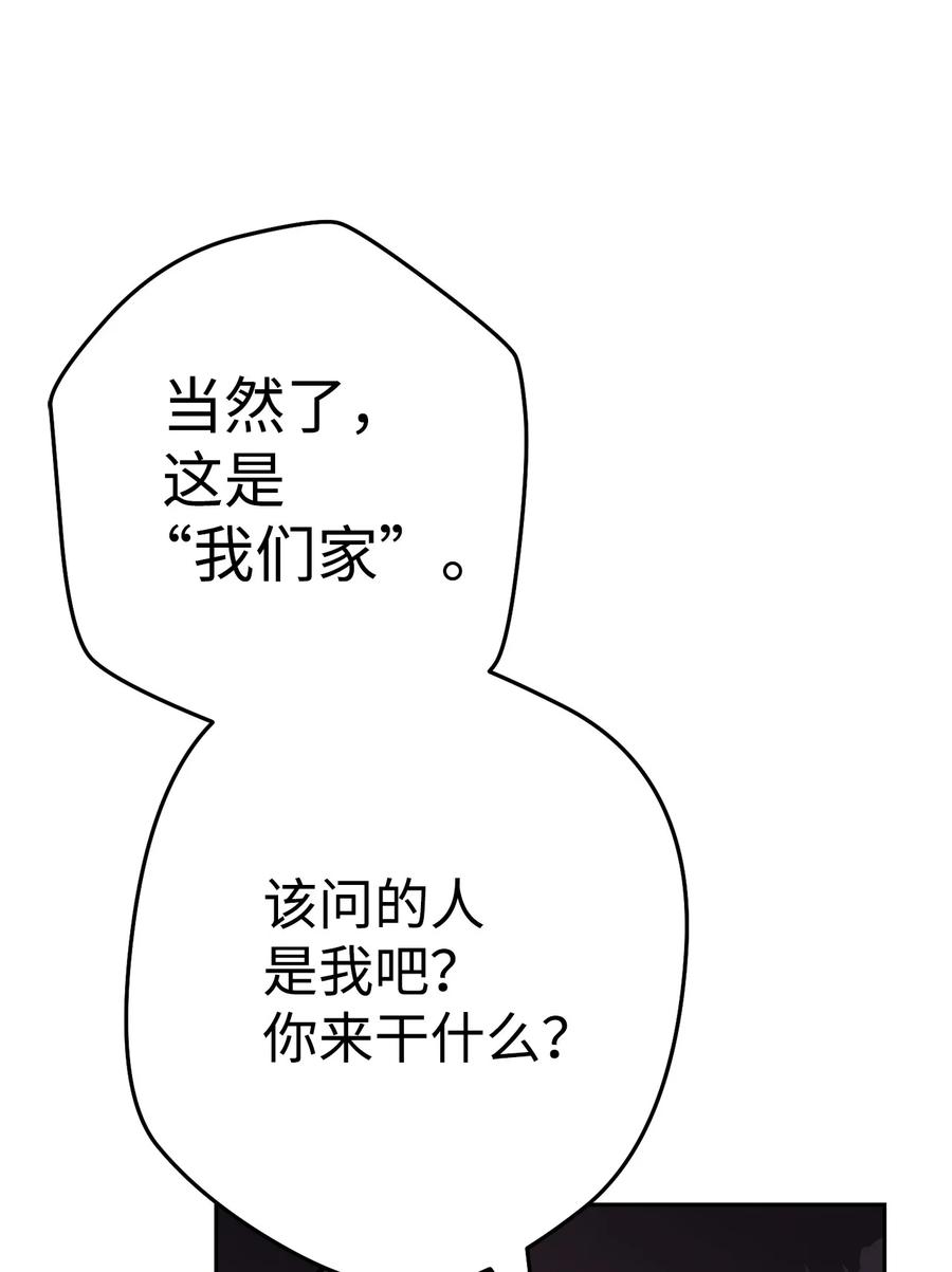 《死灵法师生存记》34 绝对不能让他知道 第18页