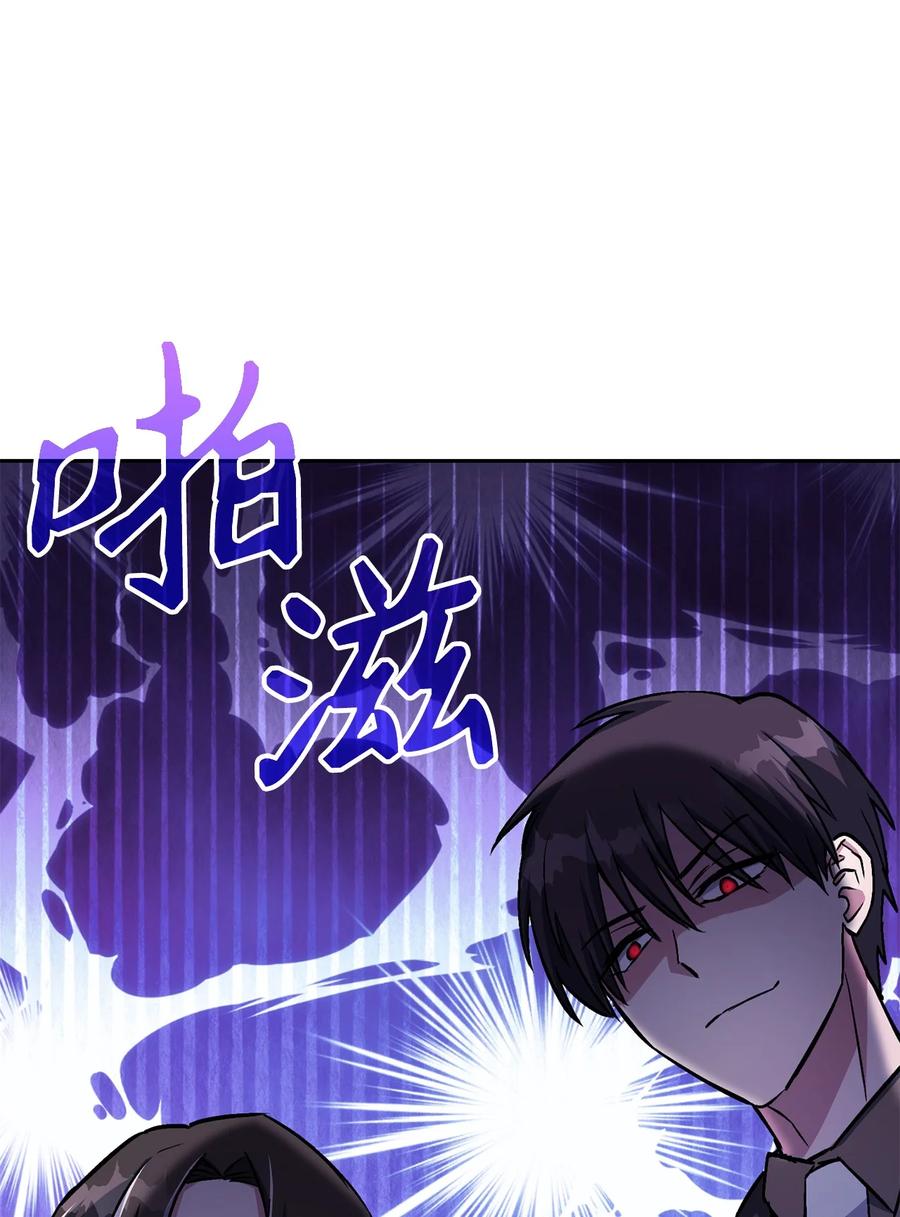 《死灵法师生存记》34 绝对不能让他知道 第22页