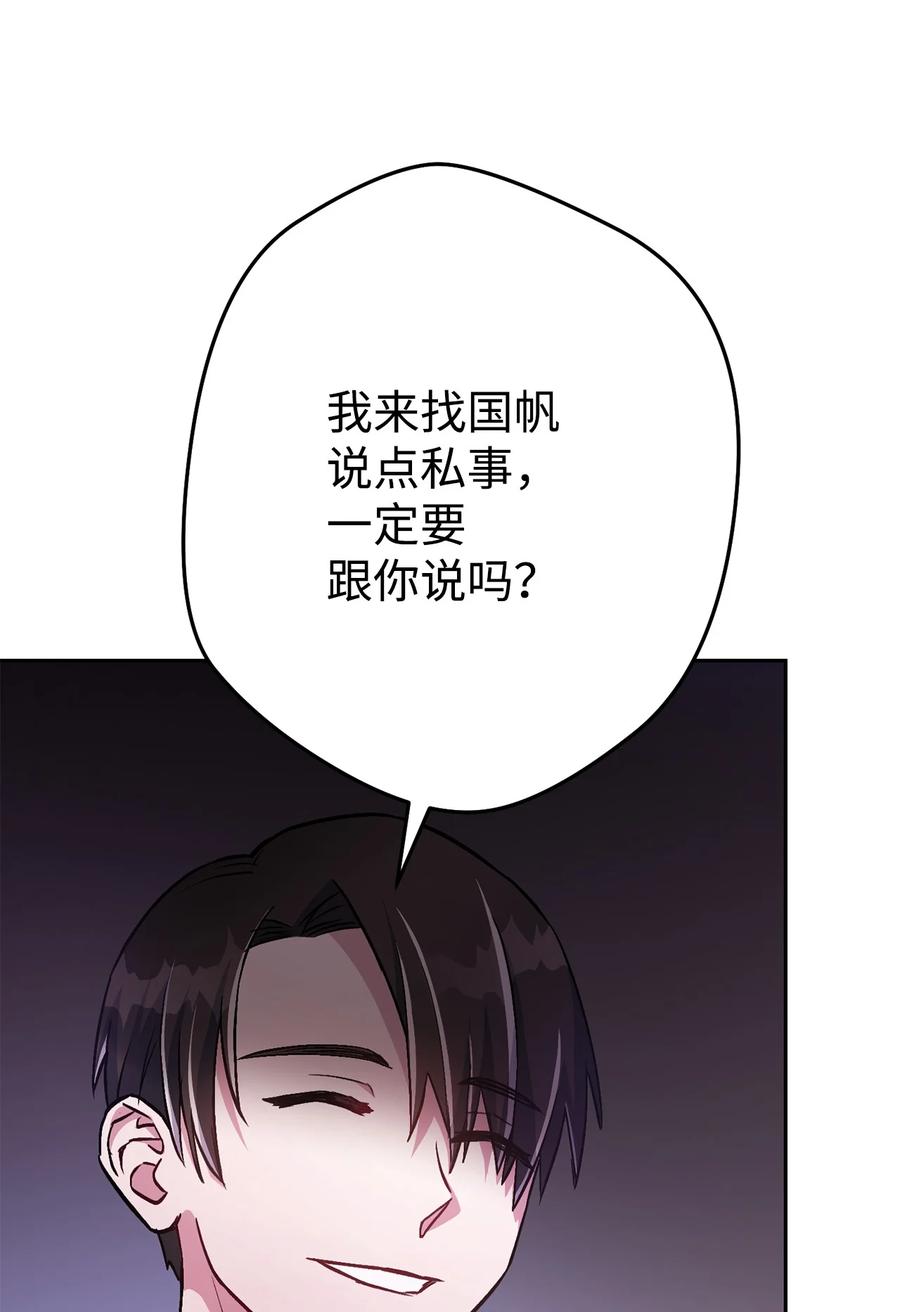 《死灵法师生存记》34 绝对不能让他知道 第20页