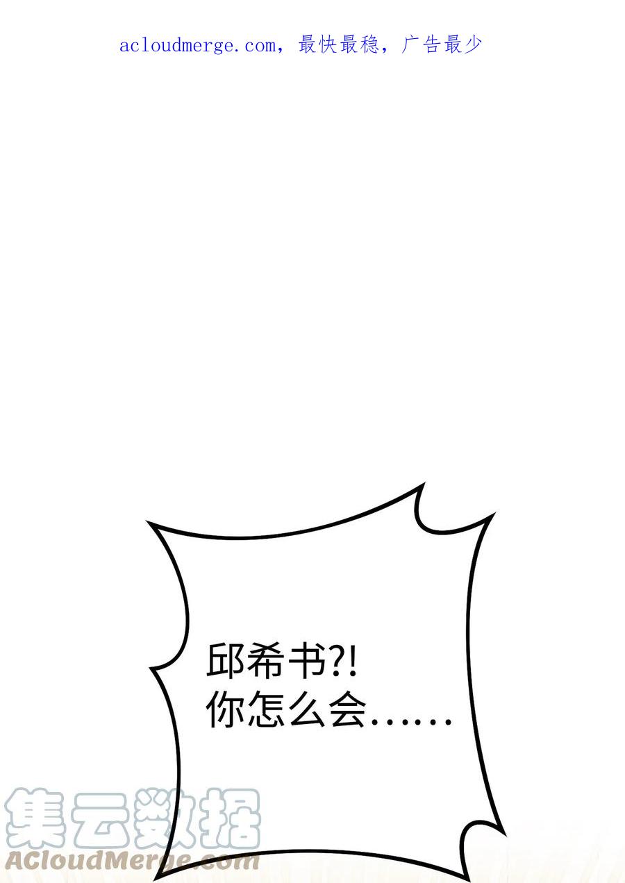 《死灵法师生存记》34 绝对不能让他知道 第1页