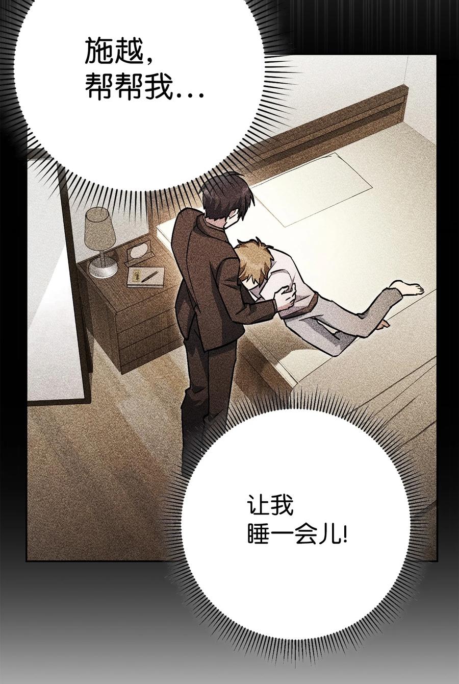 《死灵法师生存记》34 绝对不能让他知道 第118页
