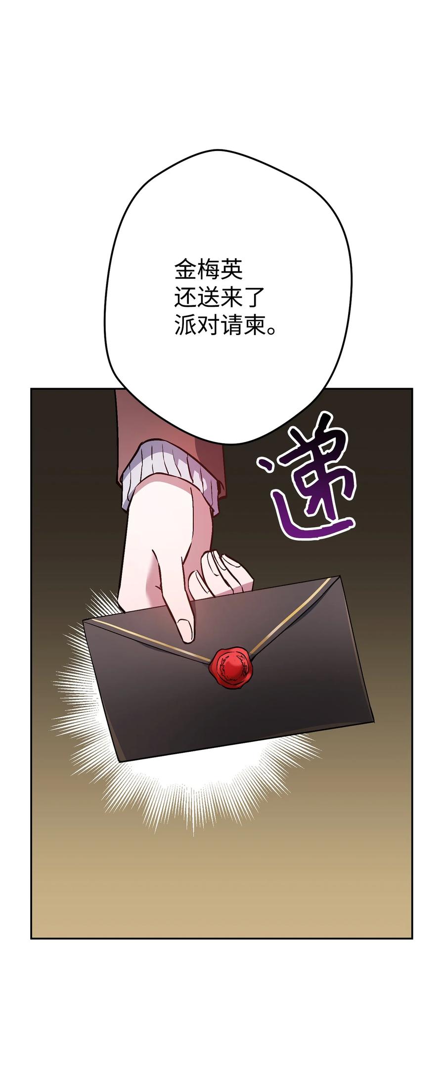 《死灵法师生存记》34 绝对不能让他知道 第43页