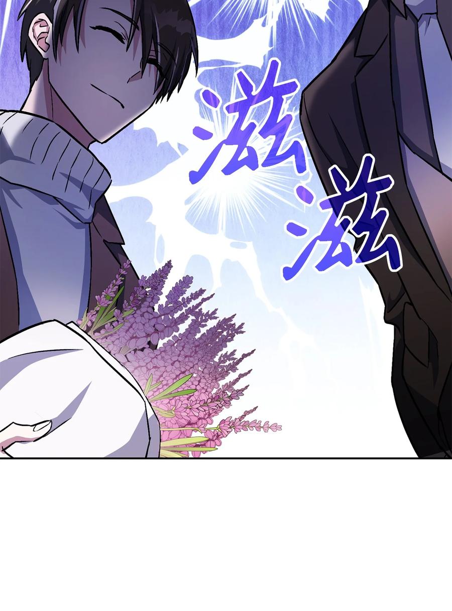 《死灵法师生存记》34 绝对不能让他知道 第23页