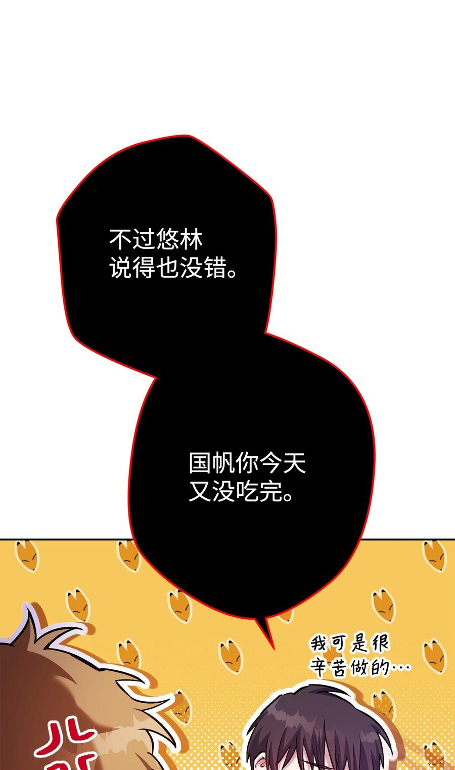 《死灵法师生存记》35 试探 第140页