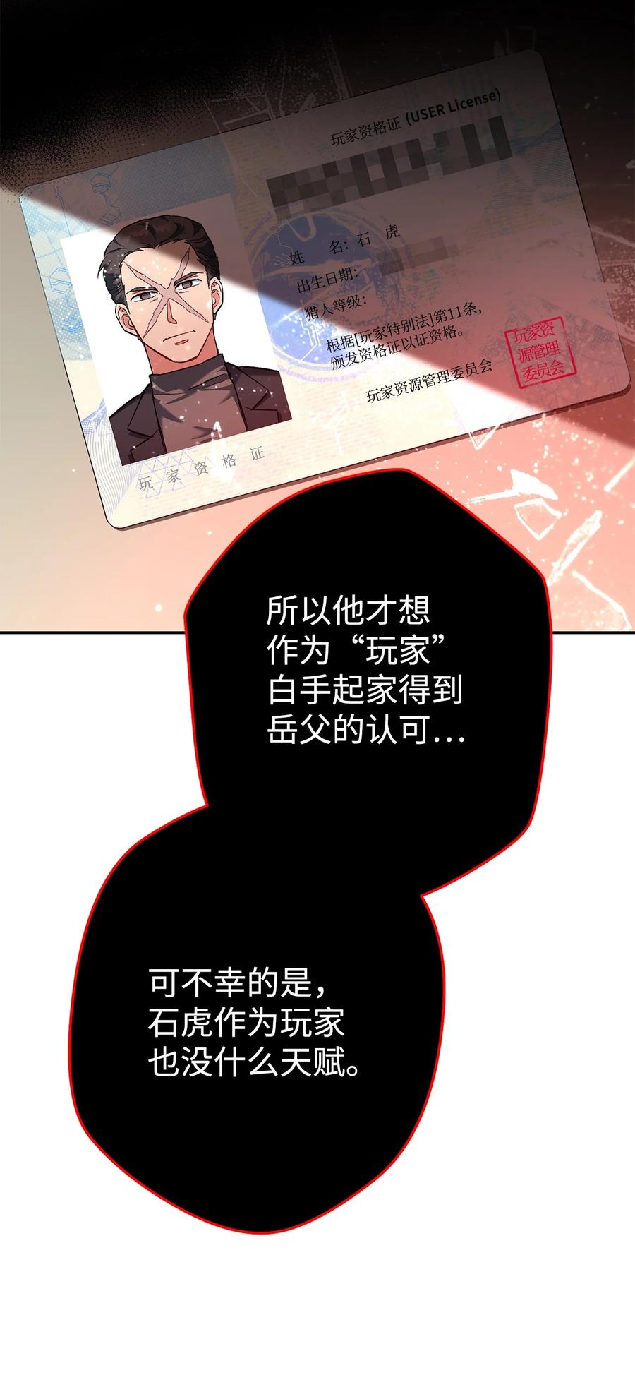 《死灵法师生存记》35 试探 第26页