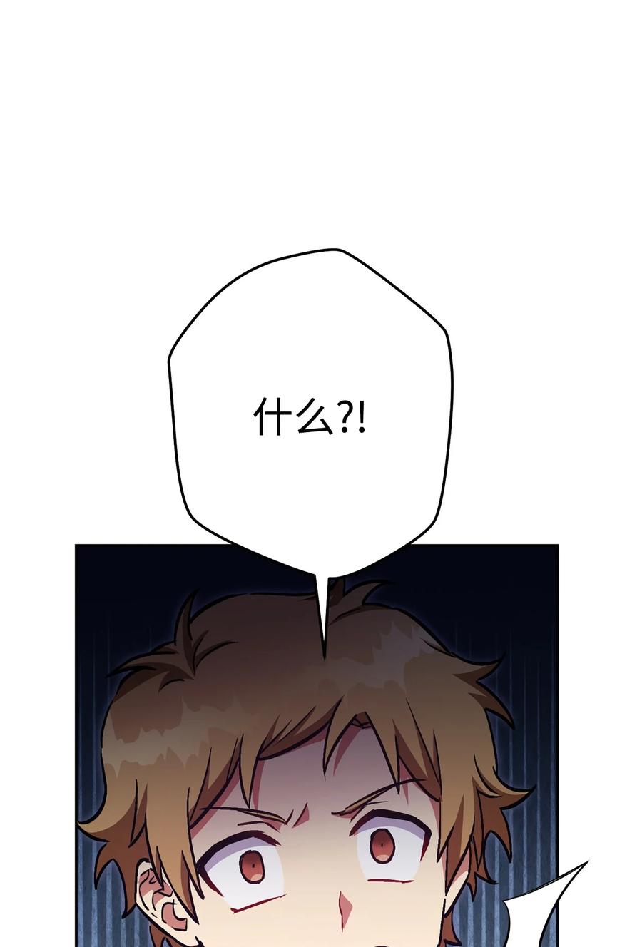 《死灵法师生存记》35 试探 第99页