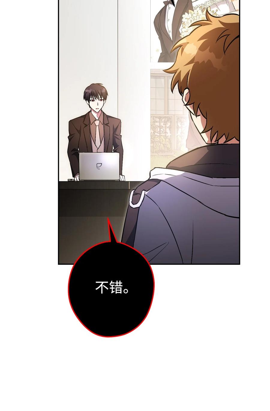 《死灵法师生存记》35 试探 第51页