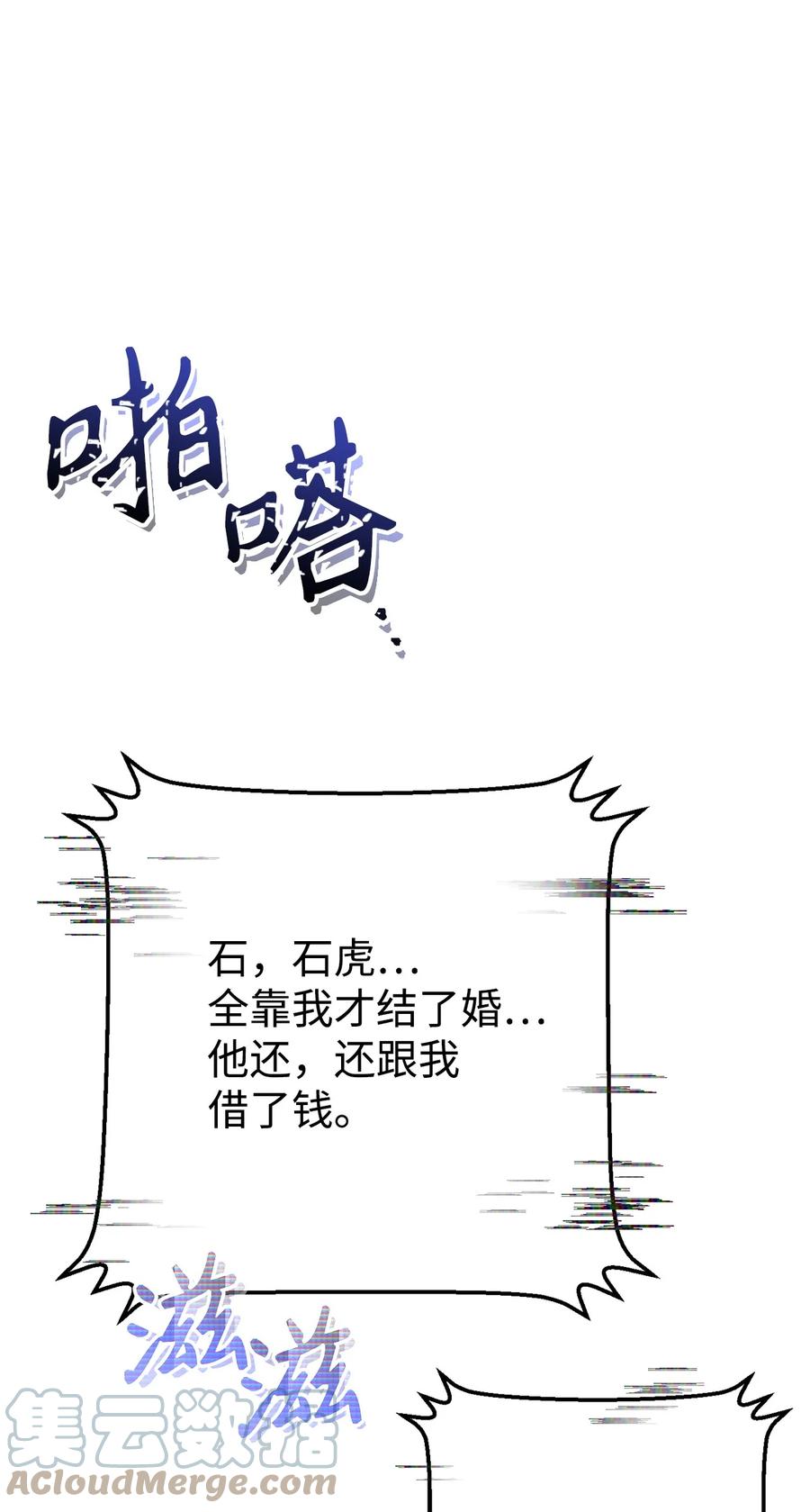 《死灵法师生存记》35 试探 第29页