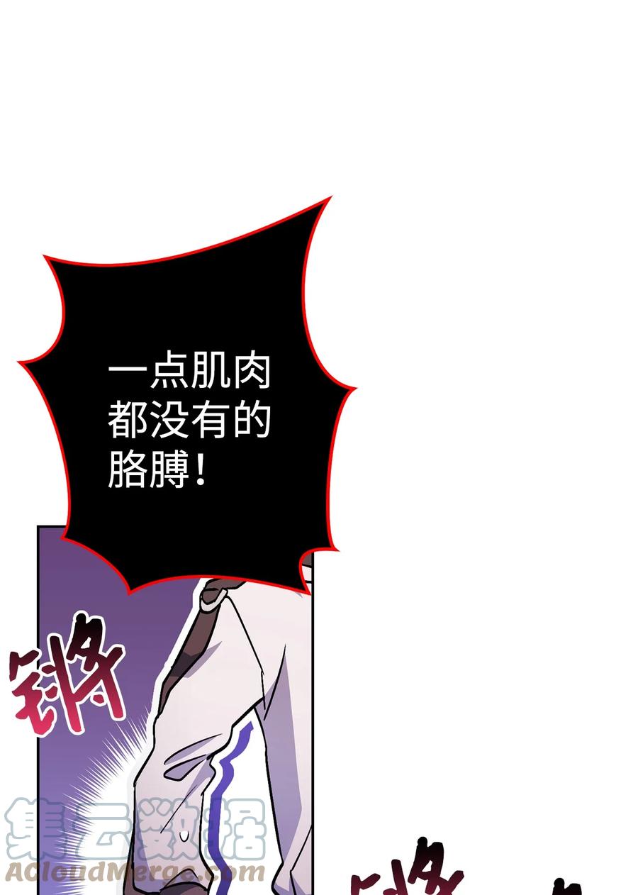 《死灵法师生存记》35 试探 第133页