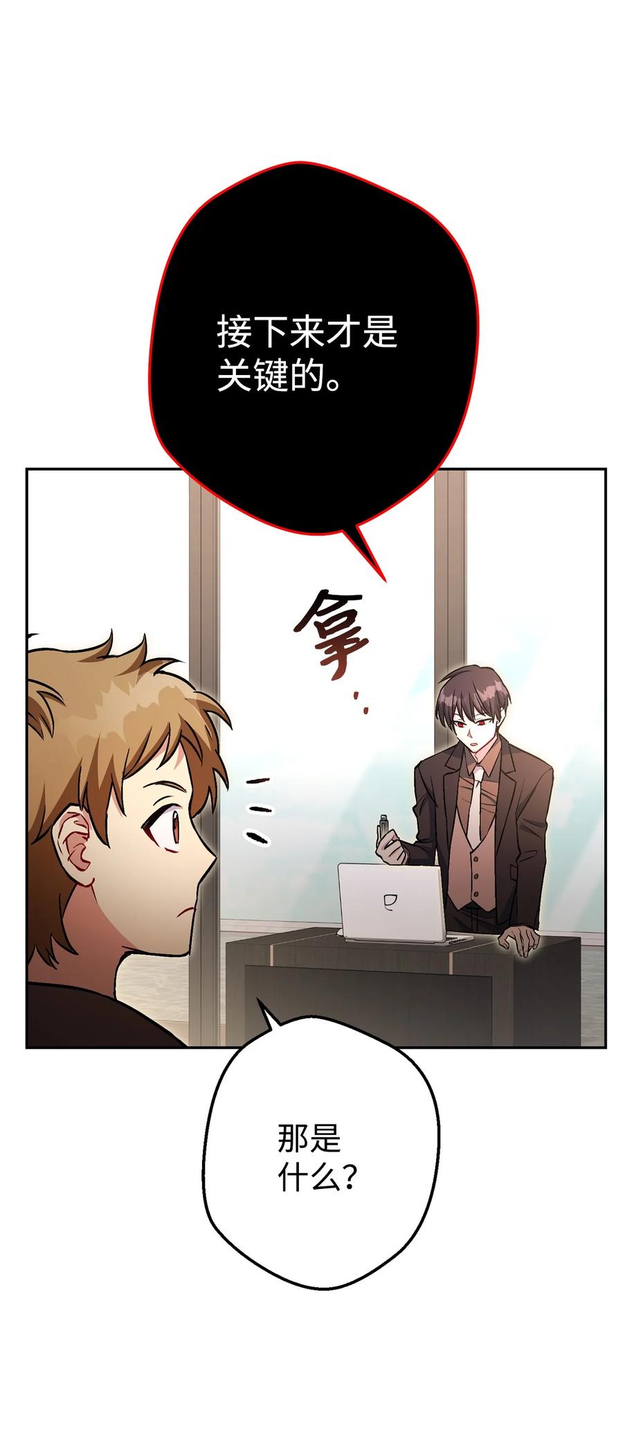 《死灵法师生存记》35 试探 第27页