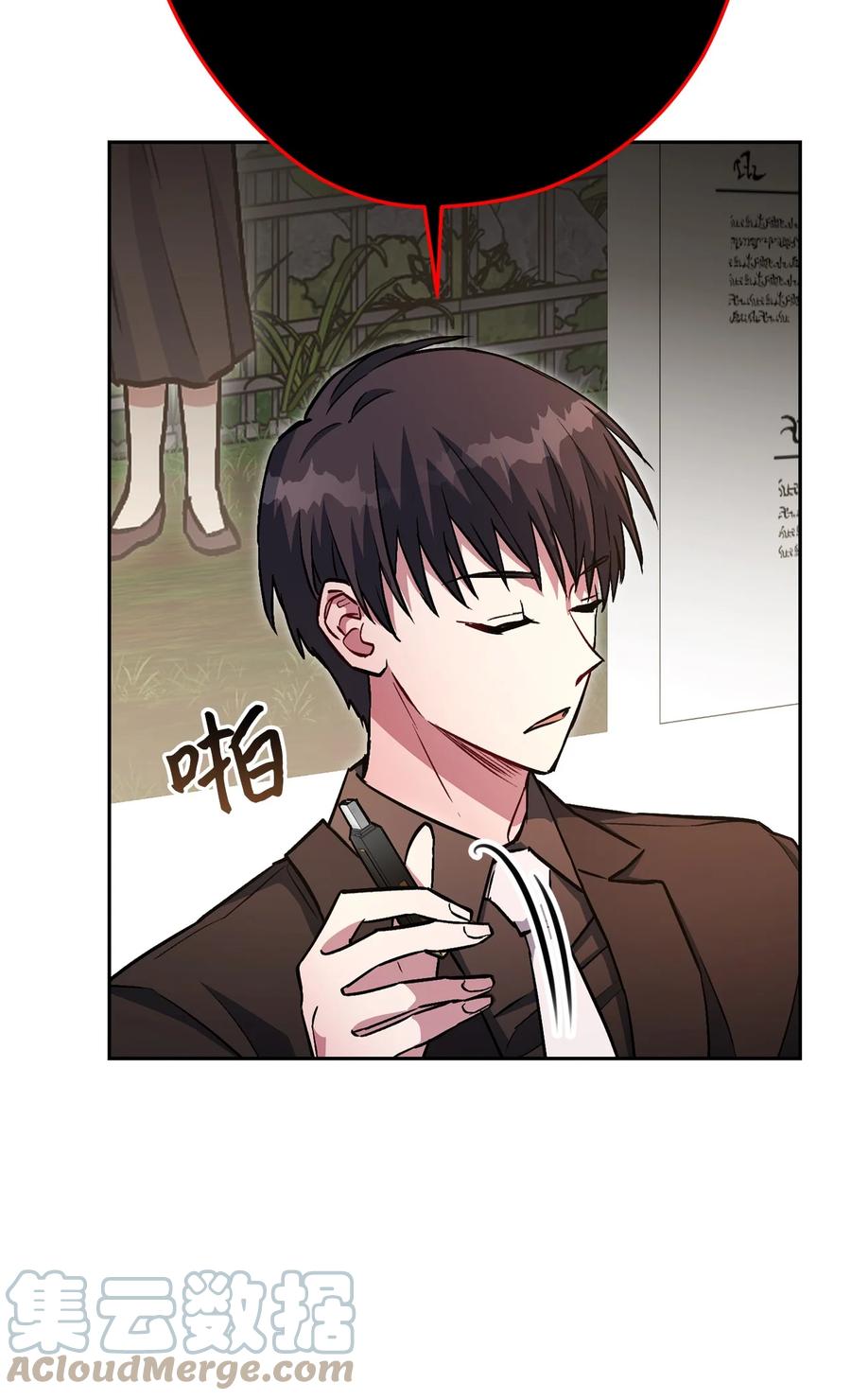 《死灵法师生存记》35 试探 第45页