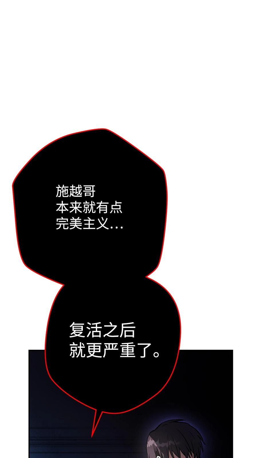 《死灵法师生存记》35 试探 第107页