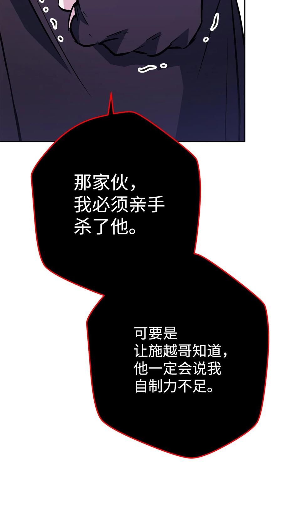 《死灵法师生存记》35 试探 第102页