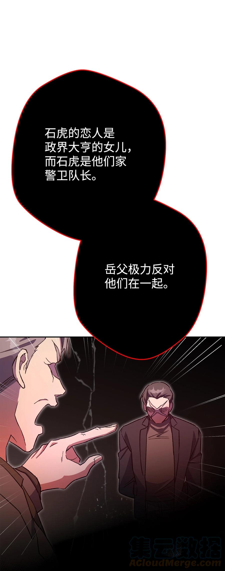 《死灵法师生存记》35 试探 第25页