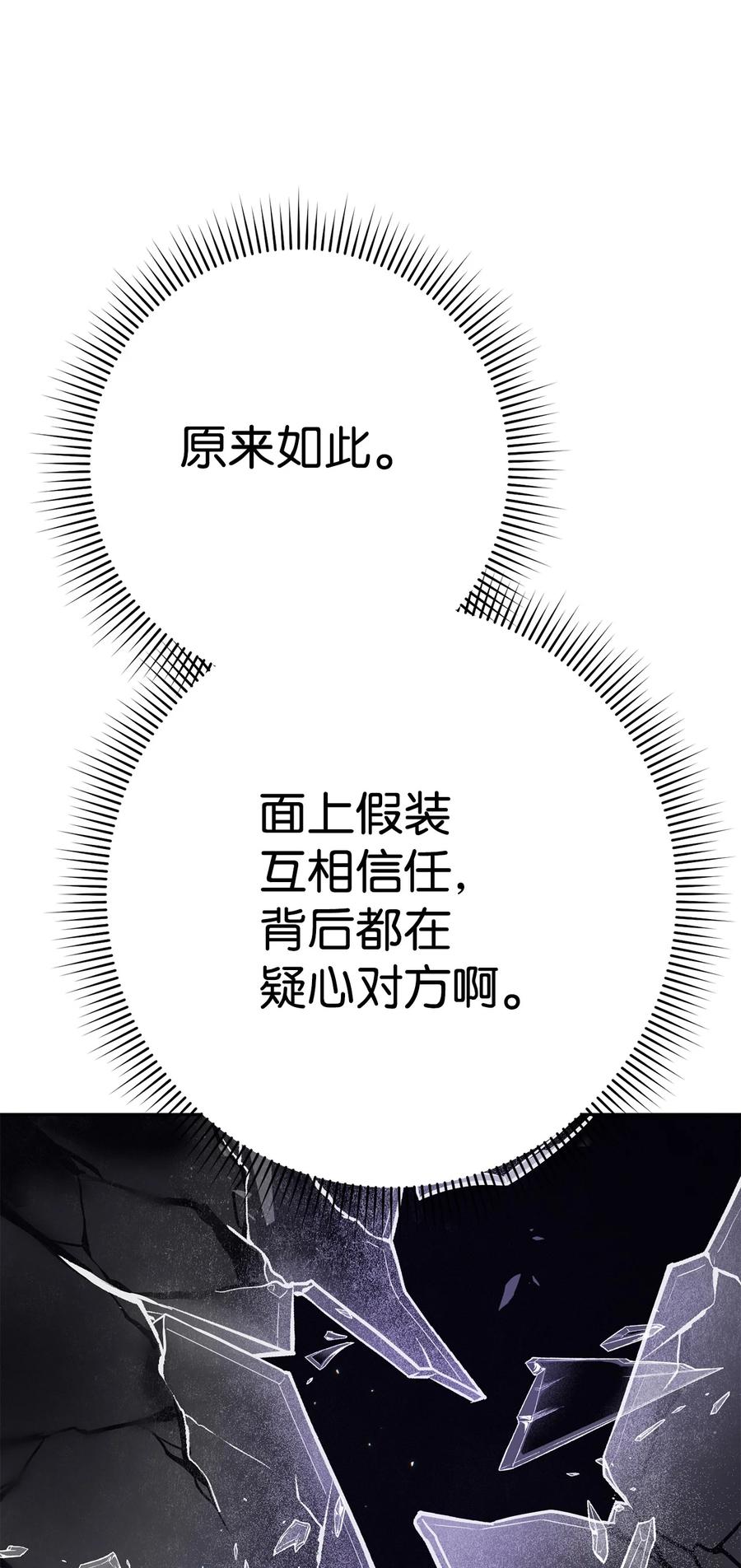 《死灵法师生存记》35 试探 第52页