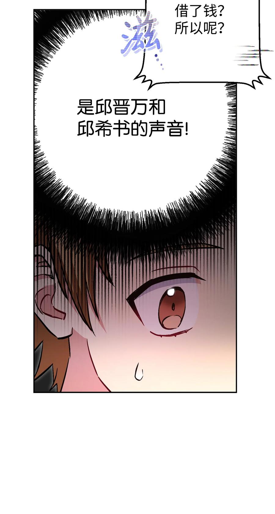 《死灵法师生存记》35 试探 第30页