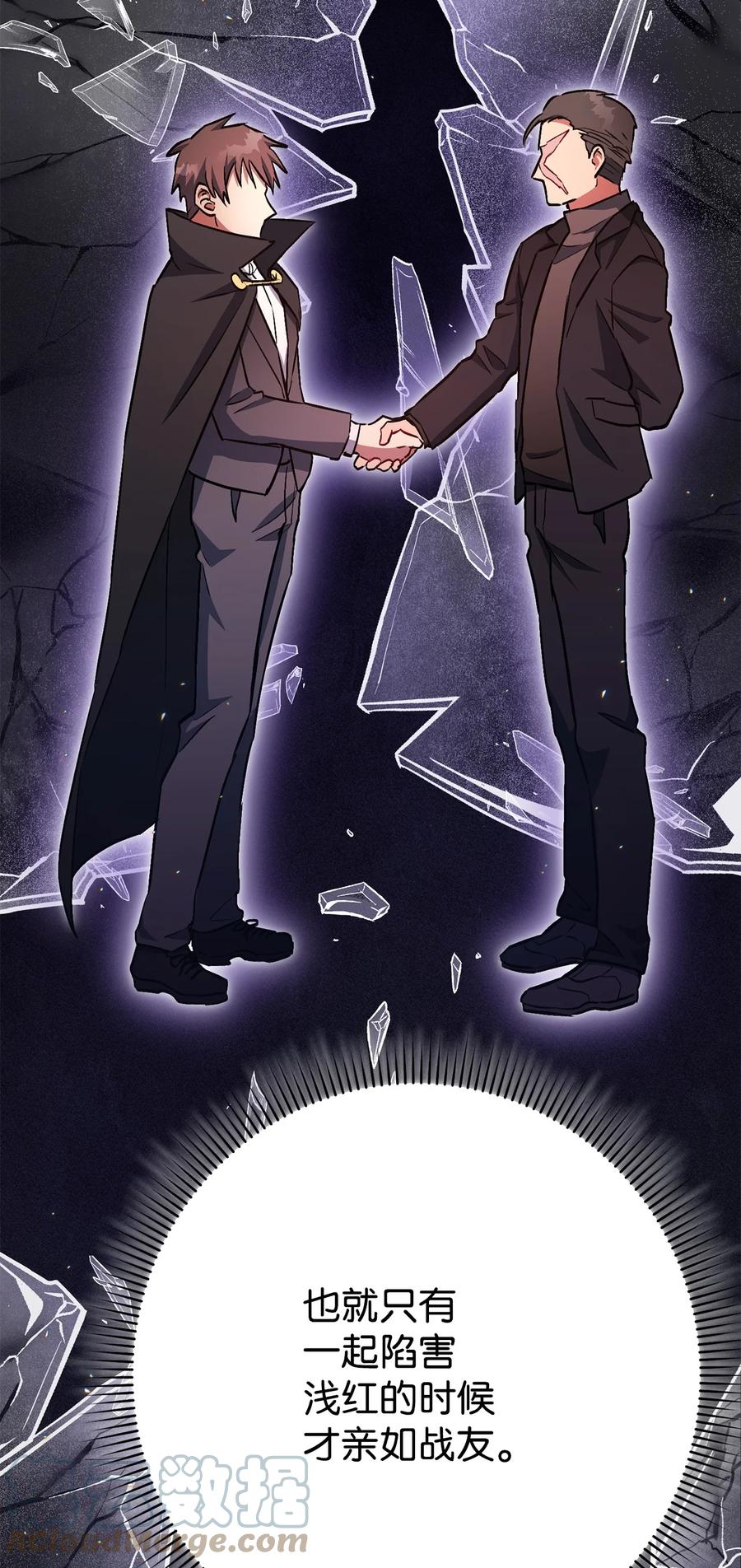 《死灵法师生存记》35 试探 第53页