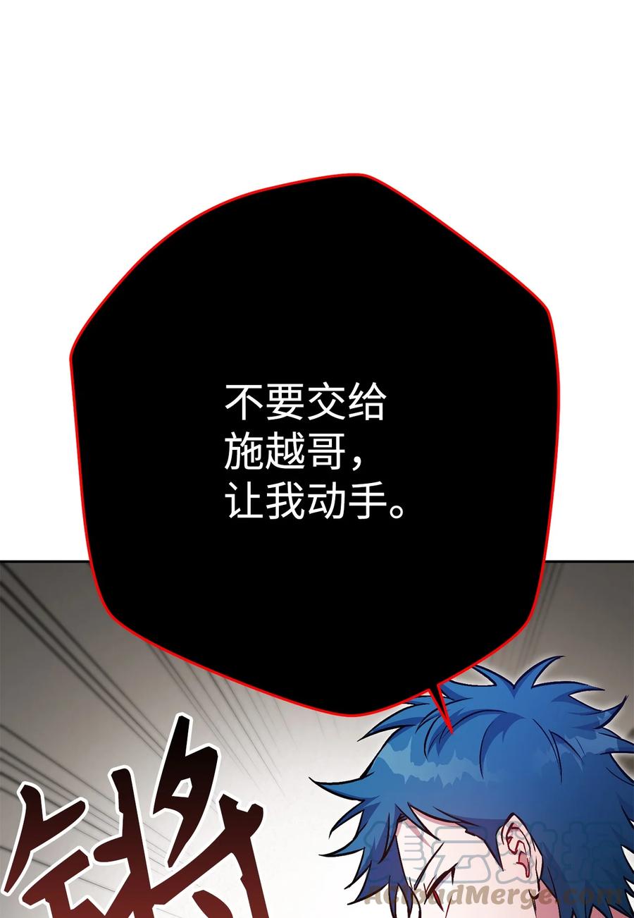 《死灵法师生存记》35 试探 第97页