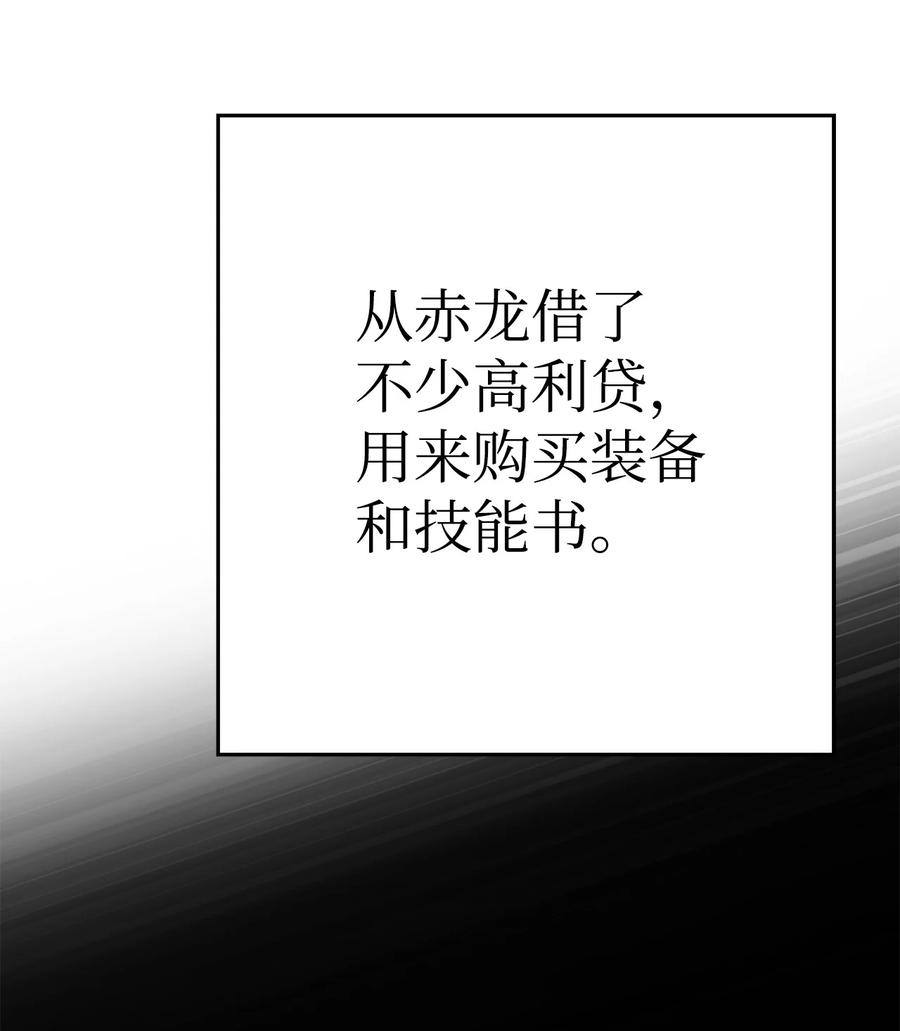 《死灵法师生存记》35 试探 第34页