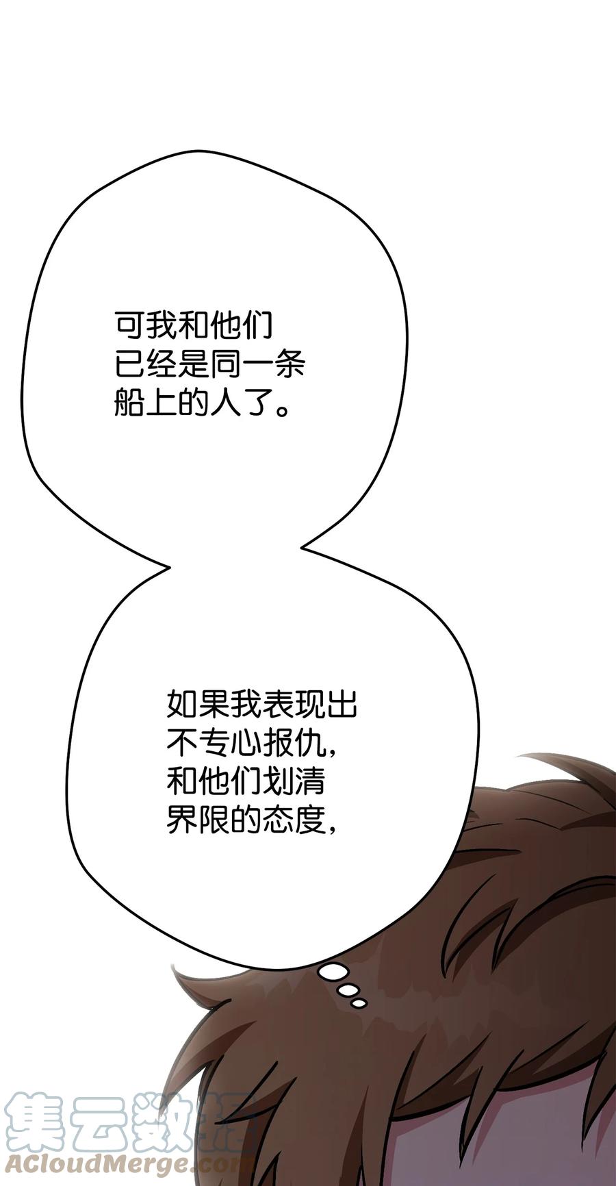 《死灵法师生存记》35 试探 第85页