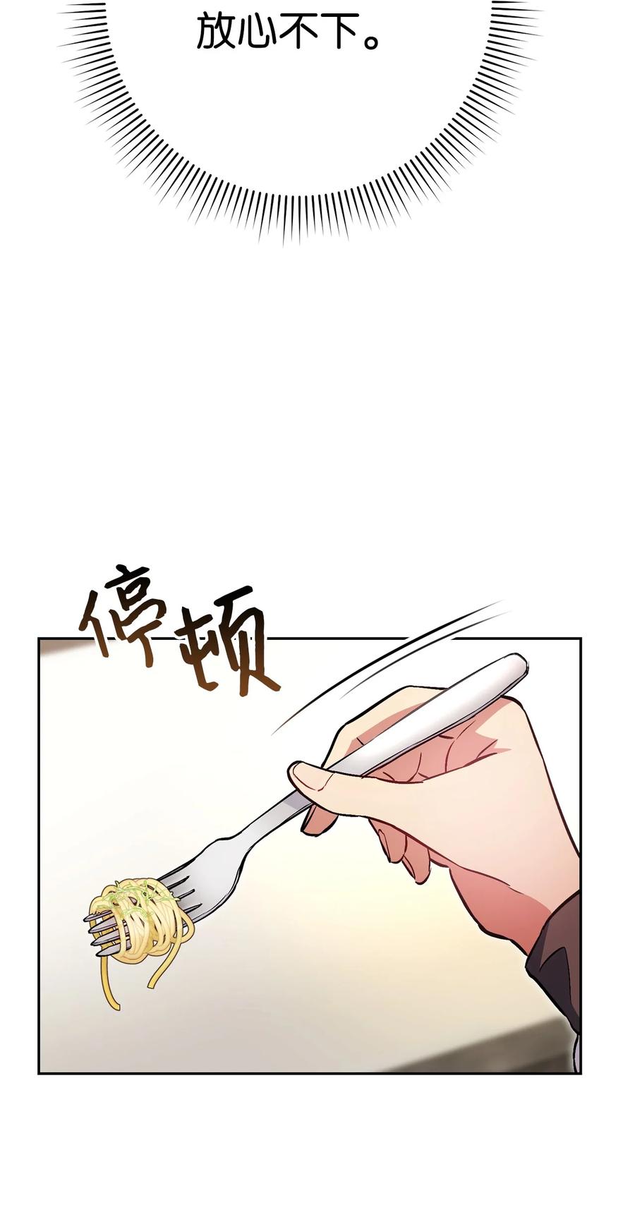 《死灵法师生存记》35 试探 第84页