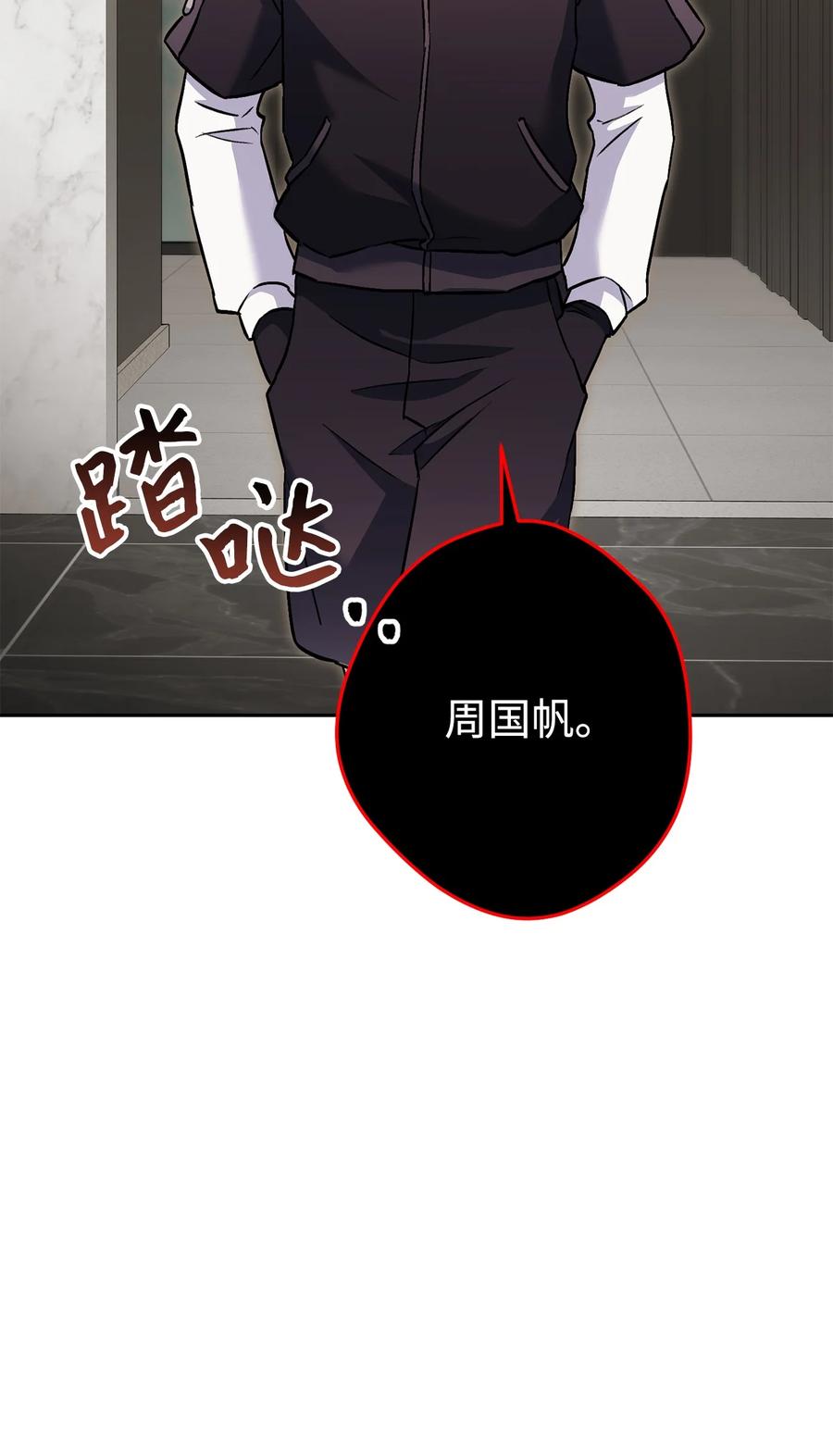 《死灵法师生存记》35 试探 第92页
