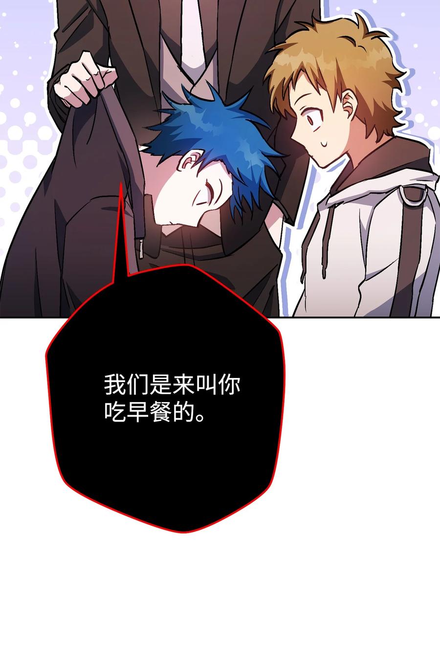 《死灵法师生存记》35 试探 第10页
