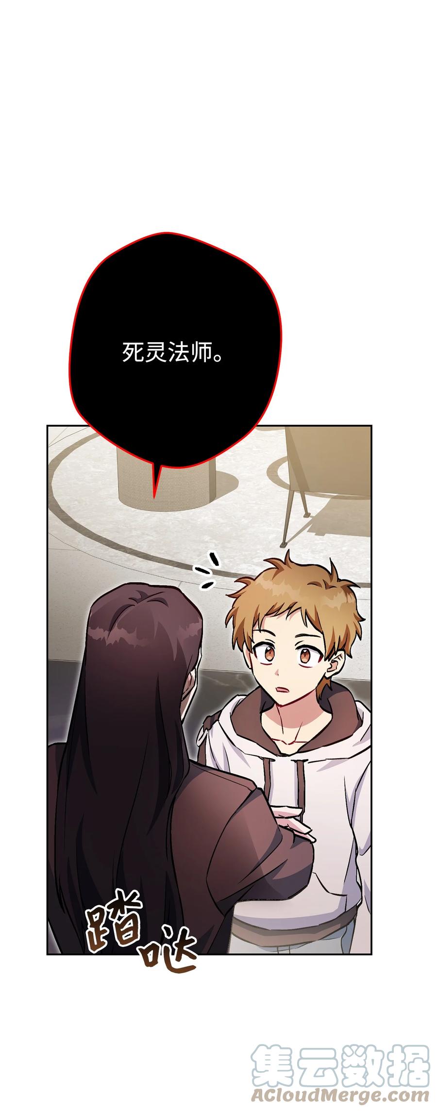 《死灵法师生存记》35 试探 第129页