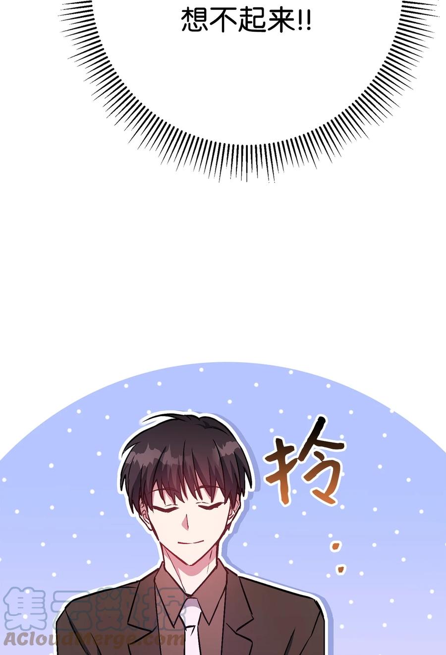 《死灵法师生存记》35 试探 第9页