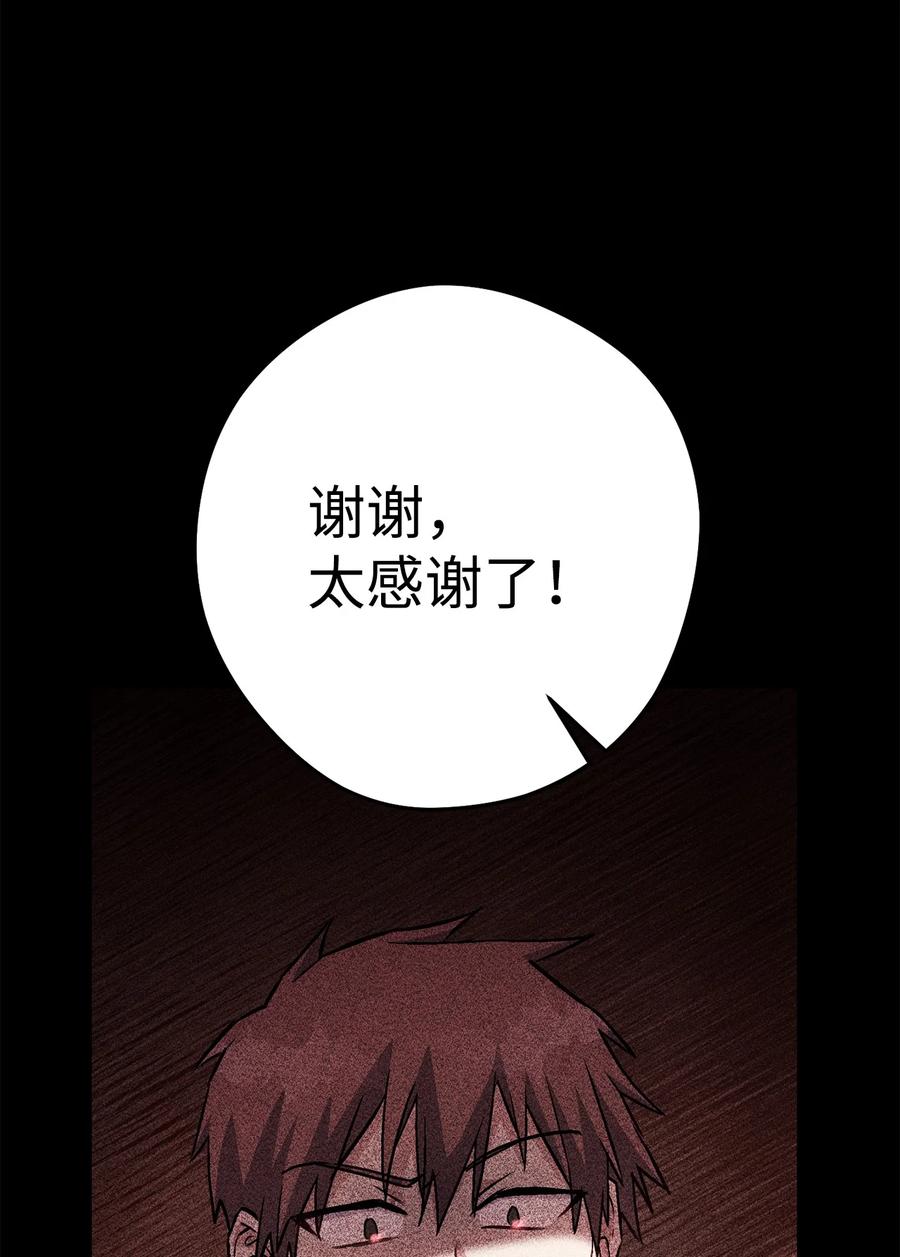 《死灵法师生存记》35 试探 第42页