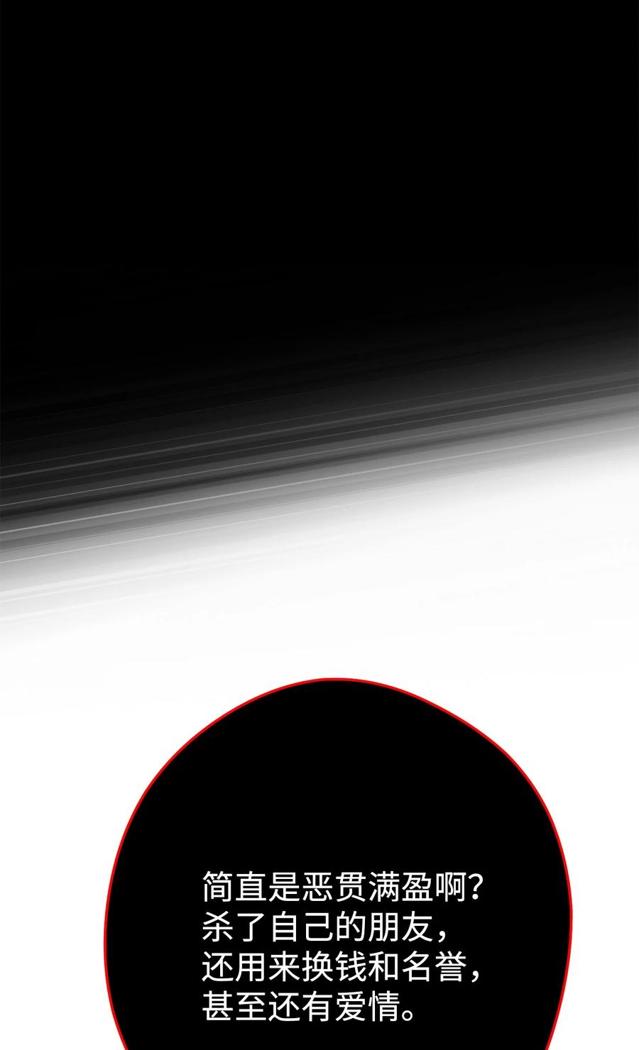 《死灵法师生存记》35 试探 第44页