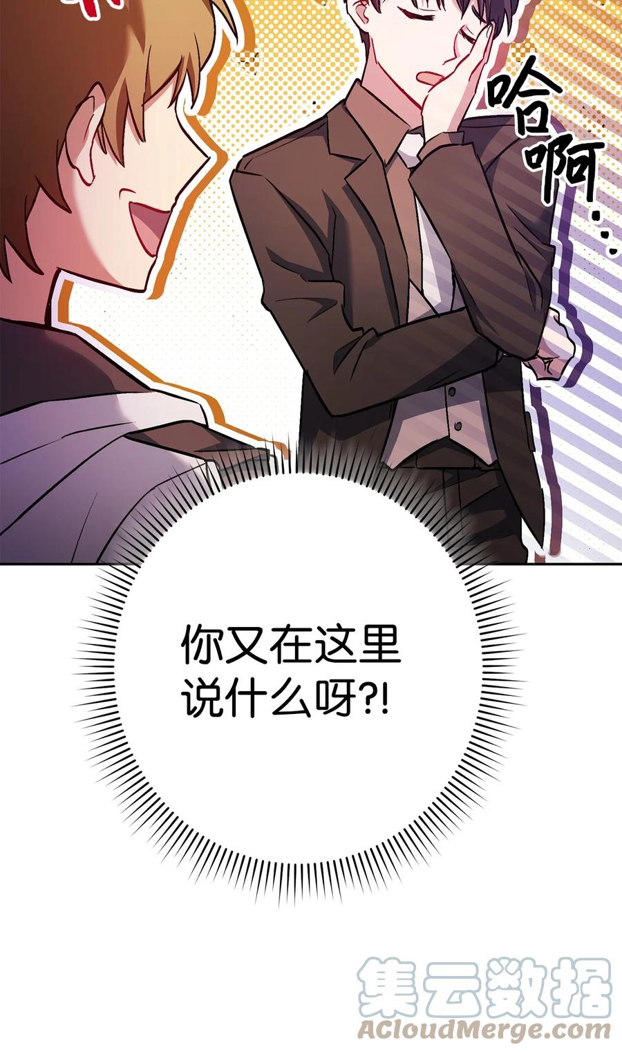 《死灵法师生存记》35 试探 第141页