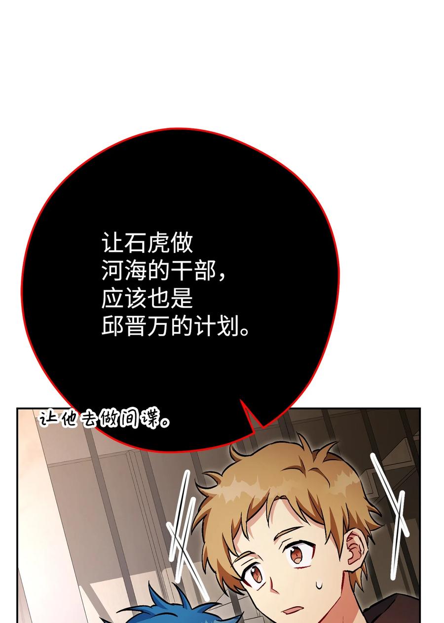 《死灵法师生存记》35 试探 第48页