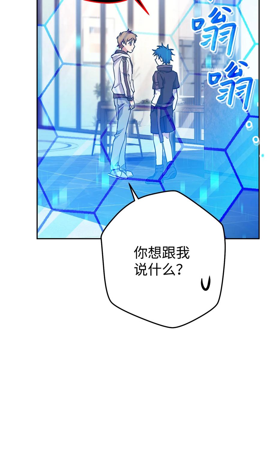 《死灵法师生存记》35 试探 第94页