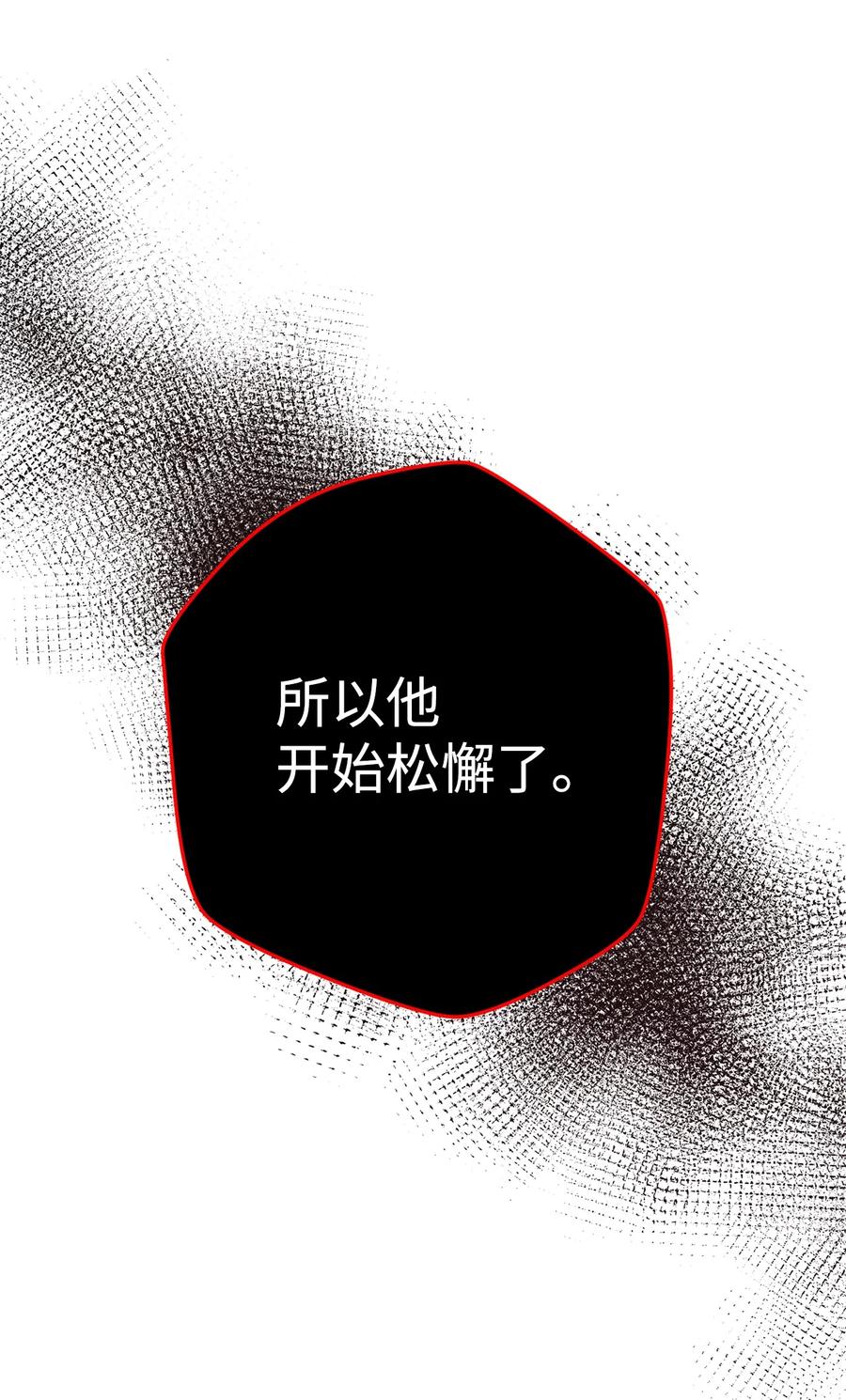 《死灵法师生存记》35 试探 第59页