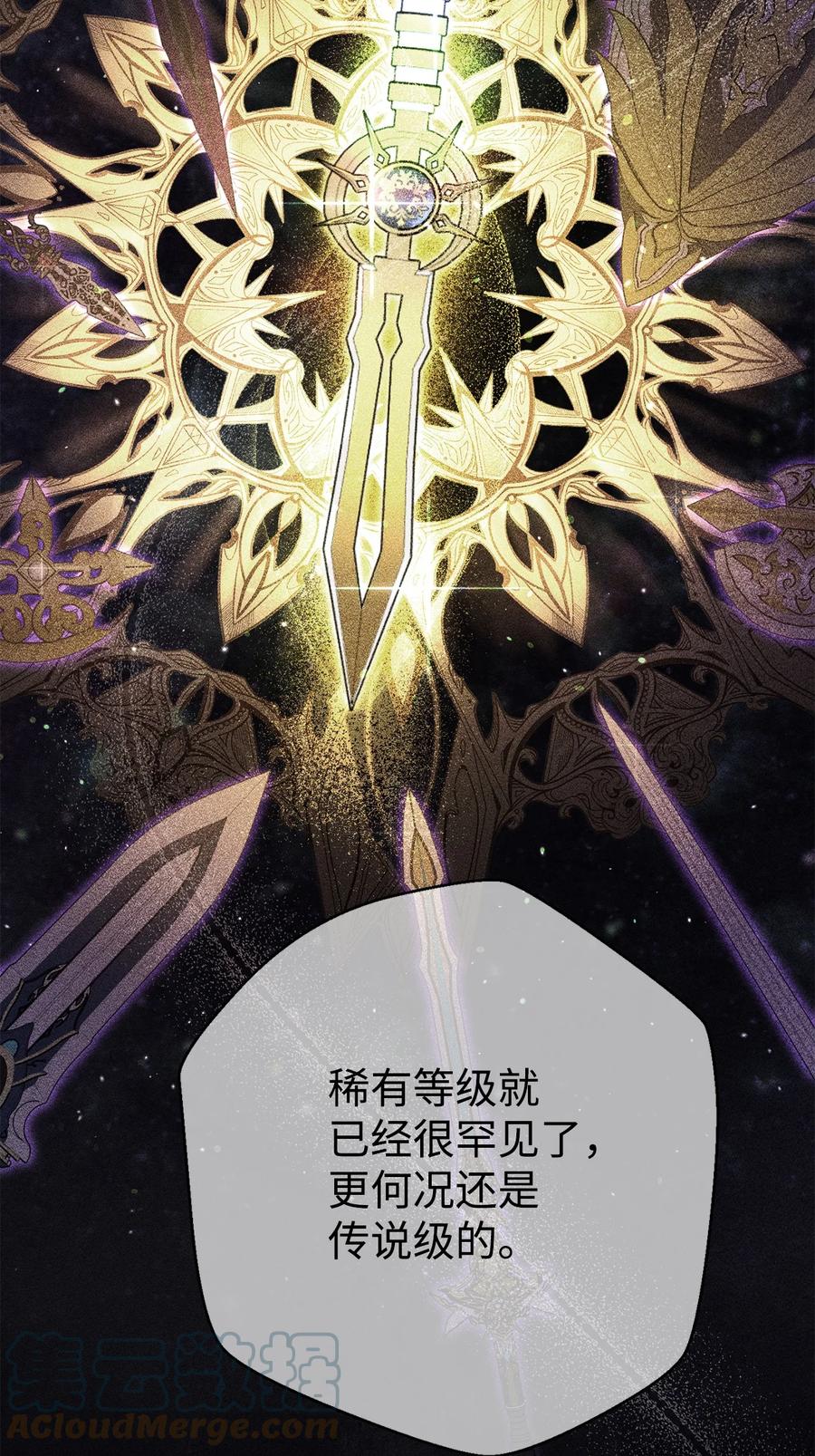 《死灵法师生存记》35 试探 第37页