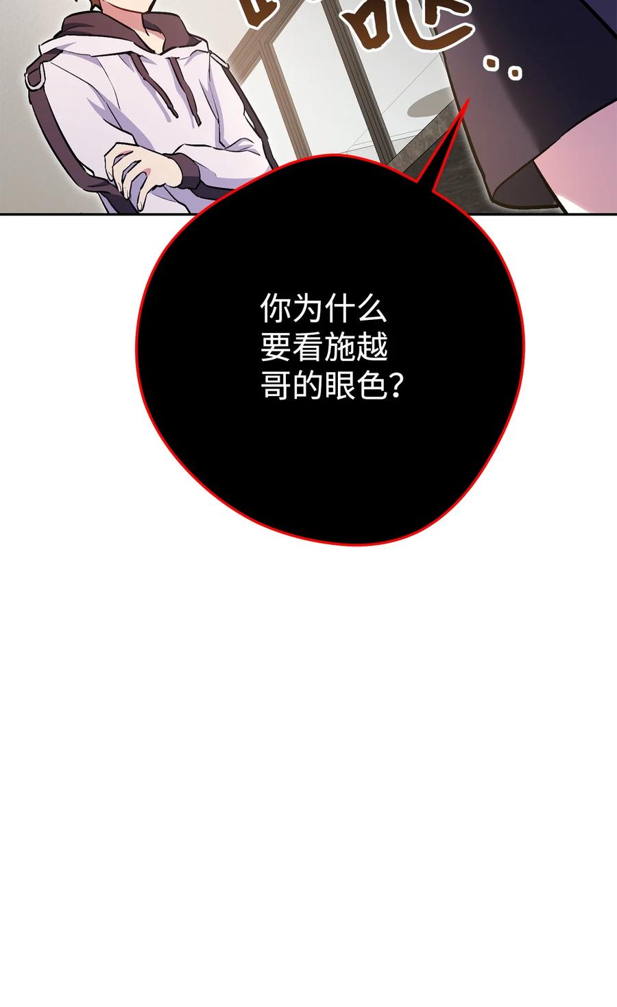 《死灵法师生存记》35 试探 第110页