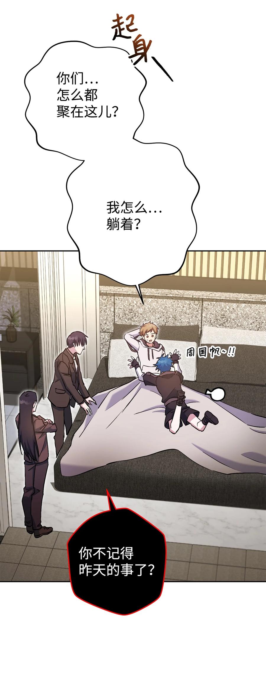 《死灵法师生存记》35 试探 第6页